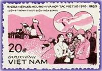 (1983-103) Марка Вьетнам "Возведение дамбы"  сиреневая  Экономические проекты III O