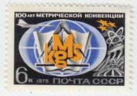1975-016 Марка СССР Символический рисунок  100 лет Международной метрической конвенции III O