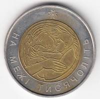 Монета Украина 5 гривен 2001 год "На рубеже тысячелетий" (Мать с ребёнком) в капсуле, AU 
