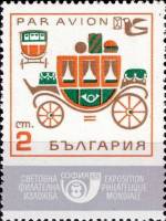 (1969-023) Марка Болгария "Дилижанс"   Средства связи III O