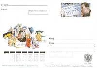 2006-165 Почтовая карточка Россия А.Т. Аверченко 125 лет со дня рождения    ,  O