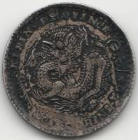 (1898) Монета Китай (Провинция Гирин) 1898 год 10 центов "Дракон"  С отверстием Серебро Ag 900  VF