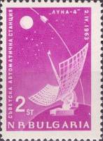 (1963-030) Марка Болгария "Локатор"   Советская АМС ''Луна-4'' II Θ