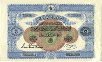 (№1882P-60a) Банкнота Турция 1882 год "5 Livres"
