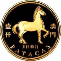 (№2002km110) Монета Макао 2002 год 1,000 Patacas (Год лошади)