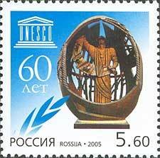 2005-070a Марка Россия Круг над эмблемой  60 лет ЮНЕСКО III O