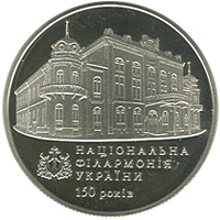 (154) Монета Украина 2013 год 2 гривны "Национальная филармония"  Нейзильбер  PROOF