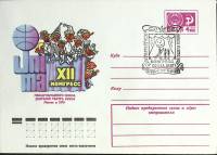 1976-год  Конверт маркиров + сг СССР XII конгресс союза деятелей театра кукол   , Печать ПД Марка