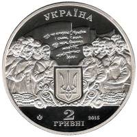 (170) Монета Украина 2015 год 2 гривны "Михаил Вербицкий"  Нейзильбер  PROOF