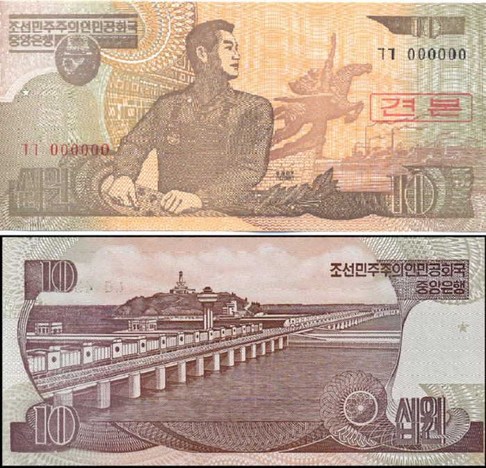 (1998 Образец) Банкнота Северная Корея 1998 год 10 вон &quot;Рабочий&quot;   UNC