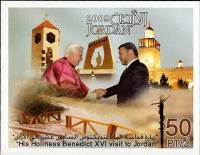 (№2009-133) Блок марок Иордания 2009 год "Bendict посетить XVI в Иорданию", Гашеный