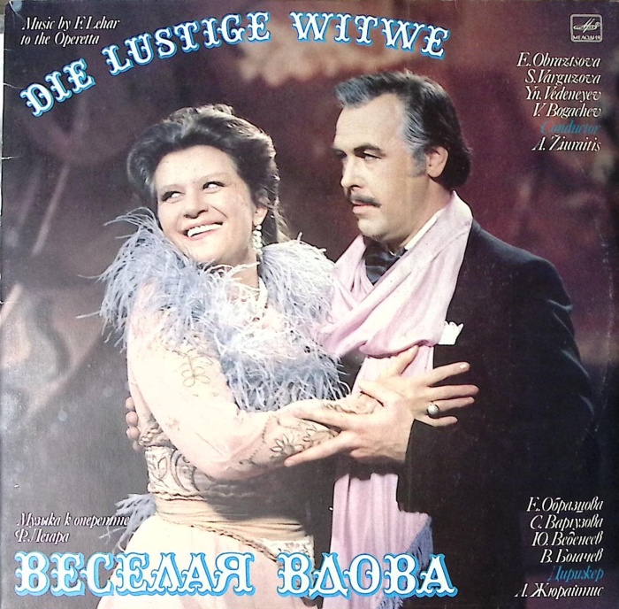 Набор виниловых пластинок (2 шт) Ф. Легар Веселая вдова Мелодия 300 мм. Excellent