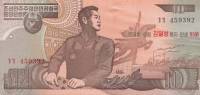 (2007) Банкнота Северная Корея 2007 год 10 вон "Ким Ир Сен 95 лет" Надп на 1998  UNC