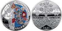 300 Монета Украина 2021 год 5 гривен Решетиловское ковроткачество  Нейзильбер  PROOF