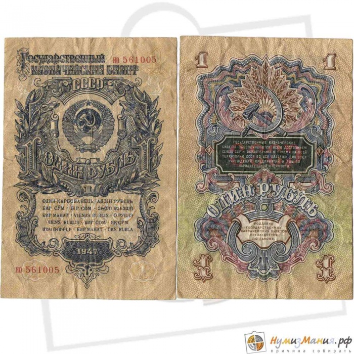 Бона   1 рубль 1957 года (Состояние - F)