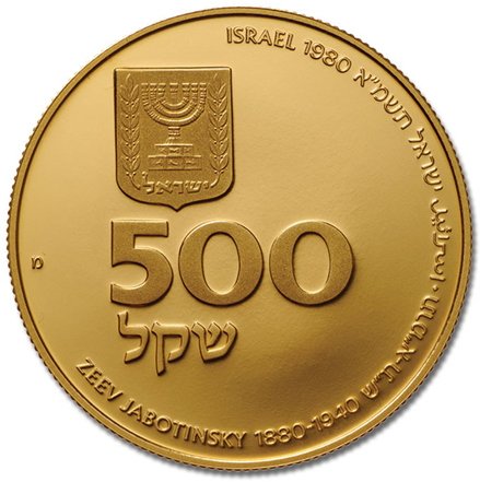 () Монета Израиль 1980 год 500  &quot;&quot;    AU