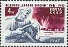 1967-031 Марка СССР Водитель   Ледовая Дорога жизни II O