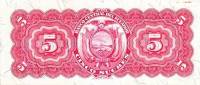 Банкнота Эквадор 03.12.1954 год 5 сукре Антонио Хосе Сукре   UNC