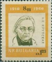 (1960-019) Марка Болгария "Н.К. Крупская"   50-летие Международного женского дня. Деятельницы междун