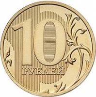 (2018ммд) Монета Россия 2018 год 10 рублей  Аверс 2016-2021 Латунь  VF