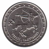 (035) Монета Приднестровье 2016 год 1 рубль "Стрелец"  Медь-Никель  UNC