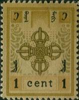 (1924-82)Жетон Монголия ""  коричневая, серая с черными надписями (19 x 25)  Стандартный выпуск III 