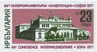 (1977-075) Марка Болгария "Здание"   Межпарламентский союз III Θ
