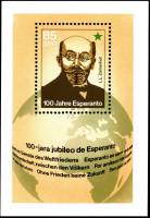 (1987-054) Блок Германия (ГДР) "Людвиг Лазарус Заменгоф"    Эсперанто 100 лет III O