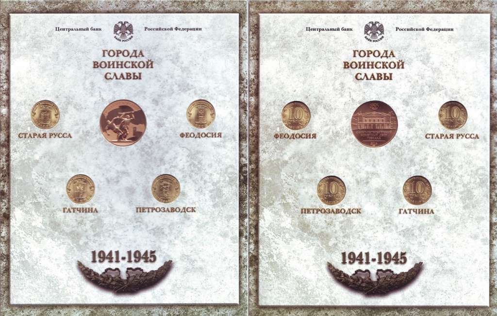 2016спмд 4 монеты по 10 рублей + жетон Набор Россия Города воинской славы Выпуск №6 Гознак  Буклет