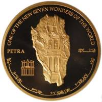 (№2007km86) Монета Иордания 2007 год 5 Dinars (Выбор Петра)
