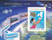 (№1999-430) Блок марок Корея Северная 1999 год "125-летию ВПС", Гашеный