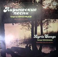 Пластинка виниловая , Лирические песни. Счастье мое Мелодия 300 мм. Excellent