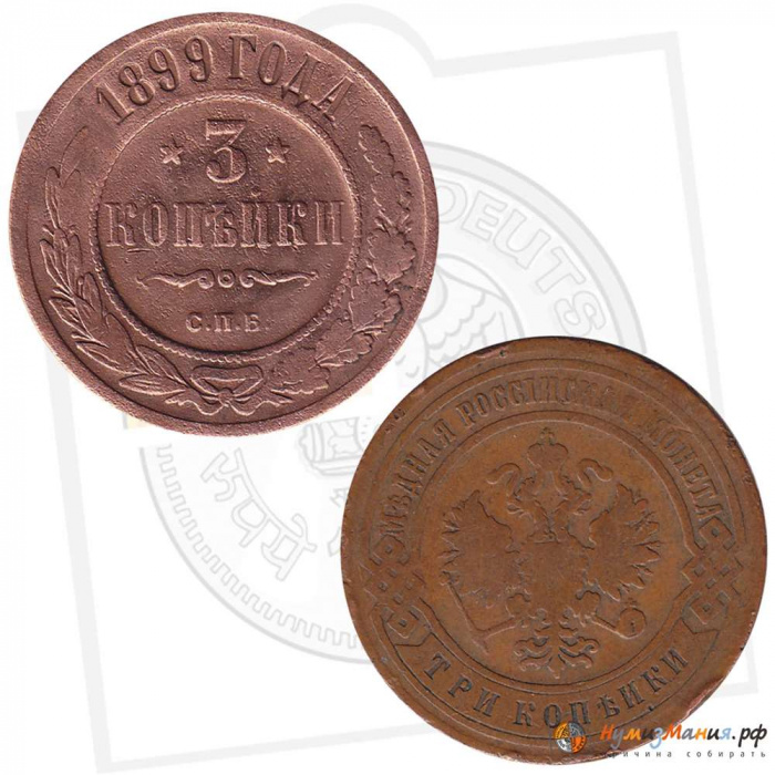 (1899, СПБ) Монета Россия 1899 год 3 копейки   Медь  F