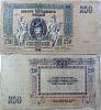 АЖ35-АТ34 ВЗ Венз, Бум Верже Банкнота Ростов-на-Дону 1918 год 250 рублей   1919 F