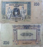 АЖ35-АТ34 ВЗ Венз, Бум Верже Банкнота Ростов-на-Дону 1918 год 250 рублей   1919 F