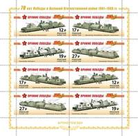 2015-033-36  Лист (8 м 2х4) Россия  Оружие Победы. Бронепоезда III O