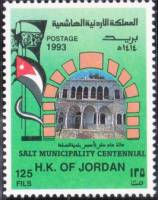 (№1993-1509) Марка Иордания 1993 год "Соль Muicipality Сентенниал", Гашеная