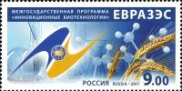 (2011-) Лист марок (9 м 3х3) Россия "ЕврАзЭС Инновационные Биотехнологии"  III O