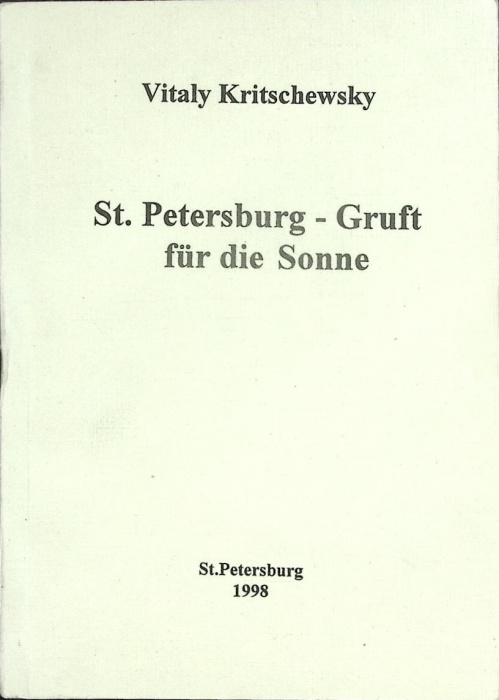 Книга &quot;St. Petersburg&quot; V. Kritschewsky Санкт-Петербург 1998 Мягкая обл. 184 с. С ч/б илл