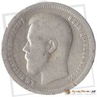 1897* Монета Россия 50 копеек Николай II  Серебро Ag 900  F