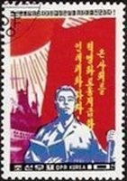 (1981-030) Марка Северная Корея "С книгой"   6 създ рабочей партии КНДР III Θ
