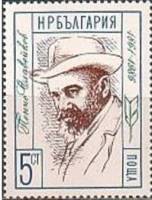 (1986-115) Марка Болгария "П. Славейков, поэт"   Известные люди Болгарии III Θ