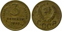 1939, звезда фигурная Монета СССР 1939 год 3 копейки  Бронза  F