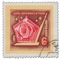 1970-036 Марка СССР Значок летчика-космонавта  День космонавтики III Θ