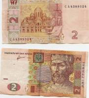 (2013 И.В. Соркин) Банкнота Украина 2013 год 2 гривны "Ярослав Мудрый"   VF