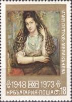 (1973-099) Марка Болгария "Портрет"    25 лет Национальной художественной галереи II Θ
