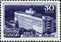 1947-089 Марка СССР Рига. Санаторий Кемери  Курорты СССР I Θ