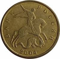 2004м Монета Россия 2004 год 50 копеек Рубч гурт, немагн Латунь  VF
