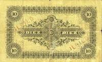 (,) Банкнота Филиппины 1896 год 10 песо    UNC