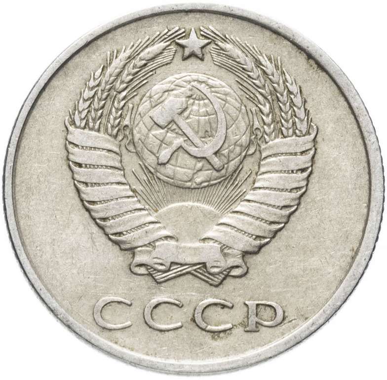 1961 Монета СССР 1961 год 20 копеек  Медь-Никель  XF